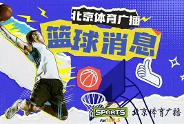 九州娱乐VIP-关于赫塔菲客场绝杀，豪取分锁定胜局的信息