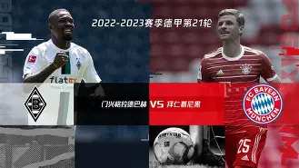 九州娱乐-包含拜仁慕尼黑神奇逆袭，继续征战欧冠的词条
