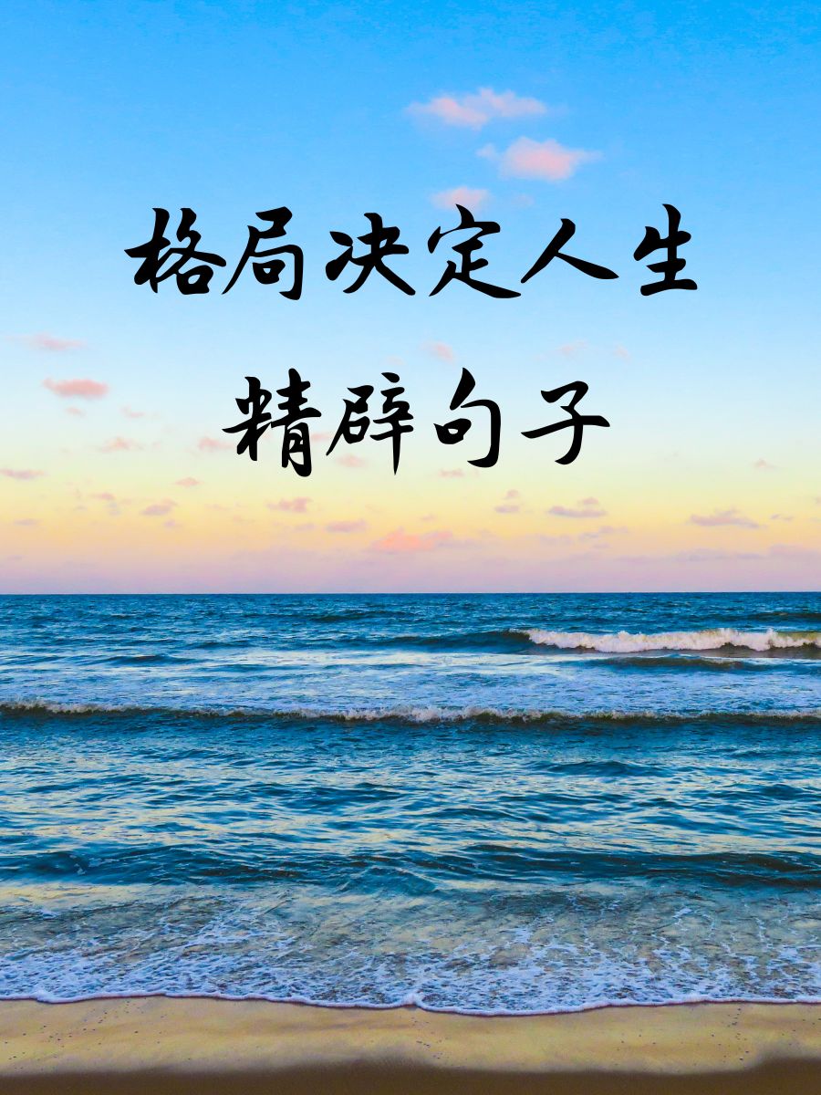 每一步都决定胜负，蓄势待发向冠军进发